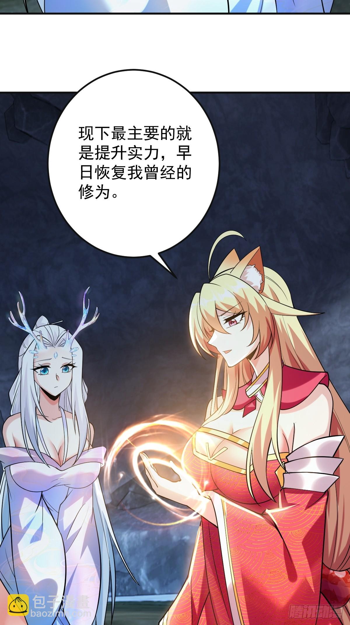 第二十五话-泡温泉-第36话