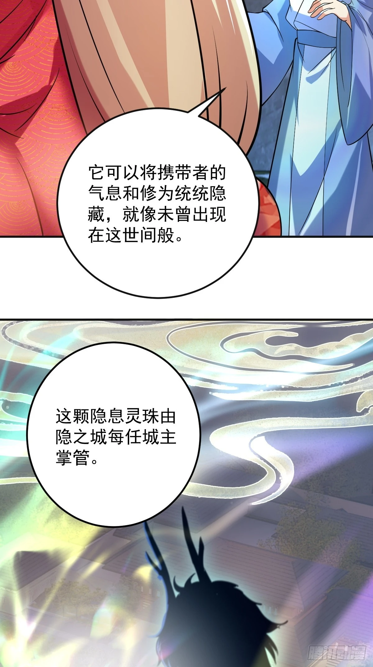 第二十五话-泡温泉-第36话