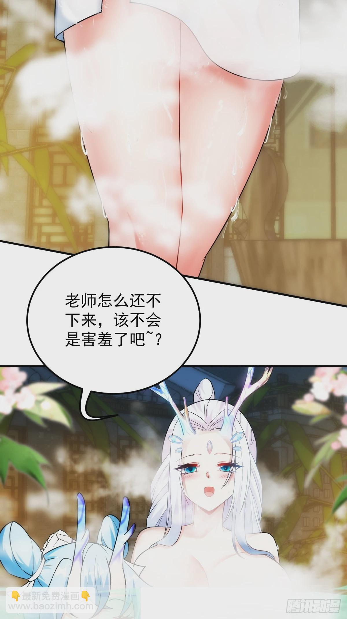 第二十五话-泡温泉-第36话