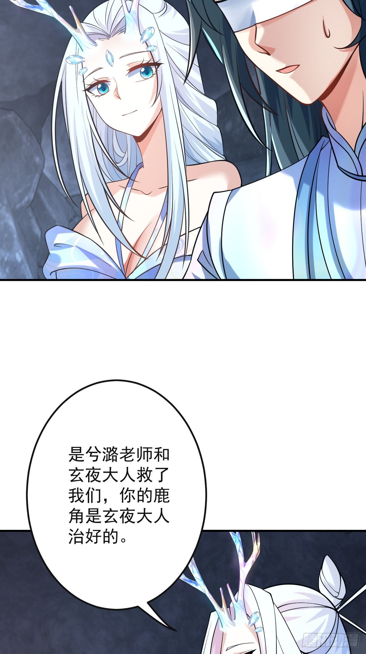 第二十五话-泡温泉-第36话