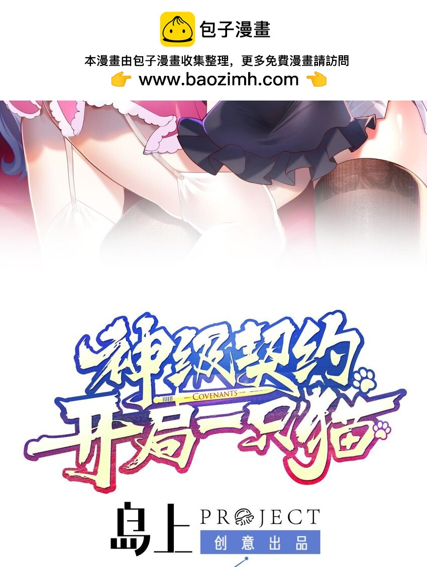 30 第二十七话- 路见不平拔刀相助(1/2)-第30话