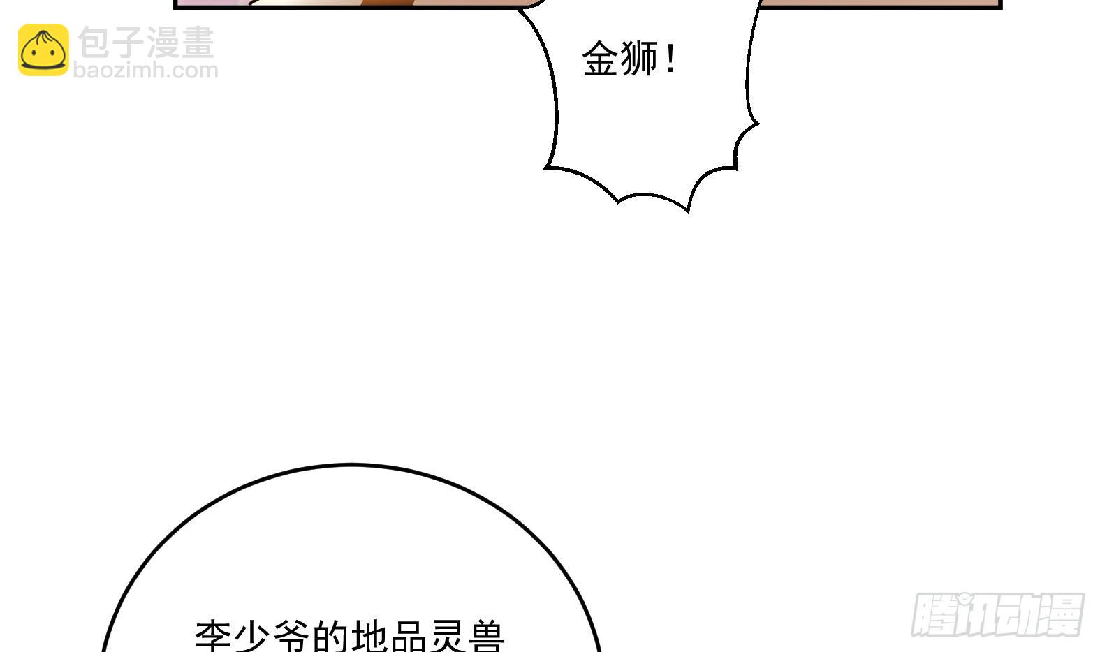 第2话 萌新铲屎官(1/2)-第4话