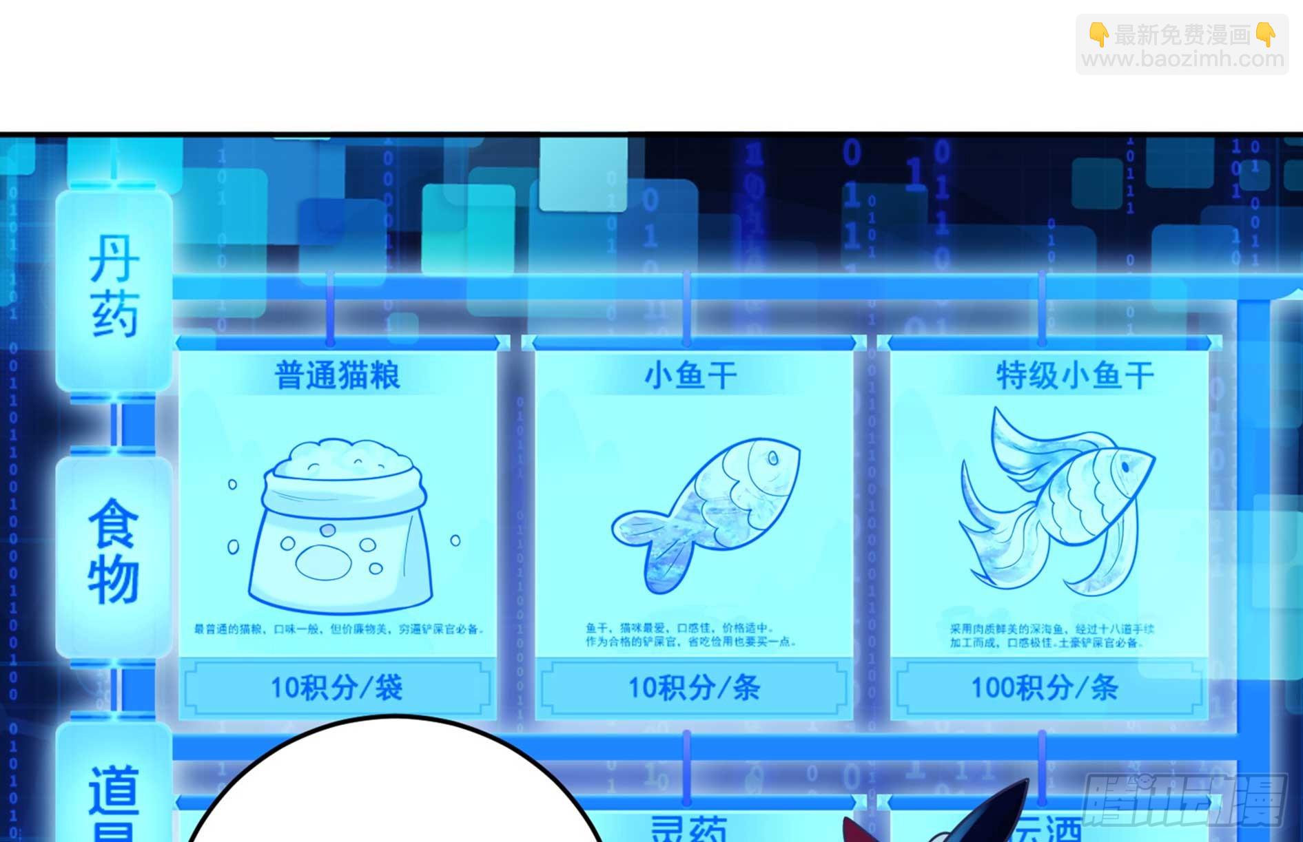 第2话 萌新铲屎官(1/2)-第4话