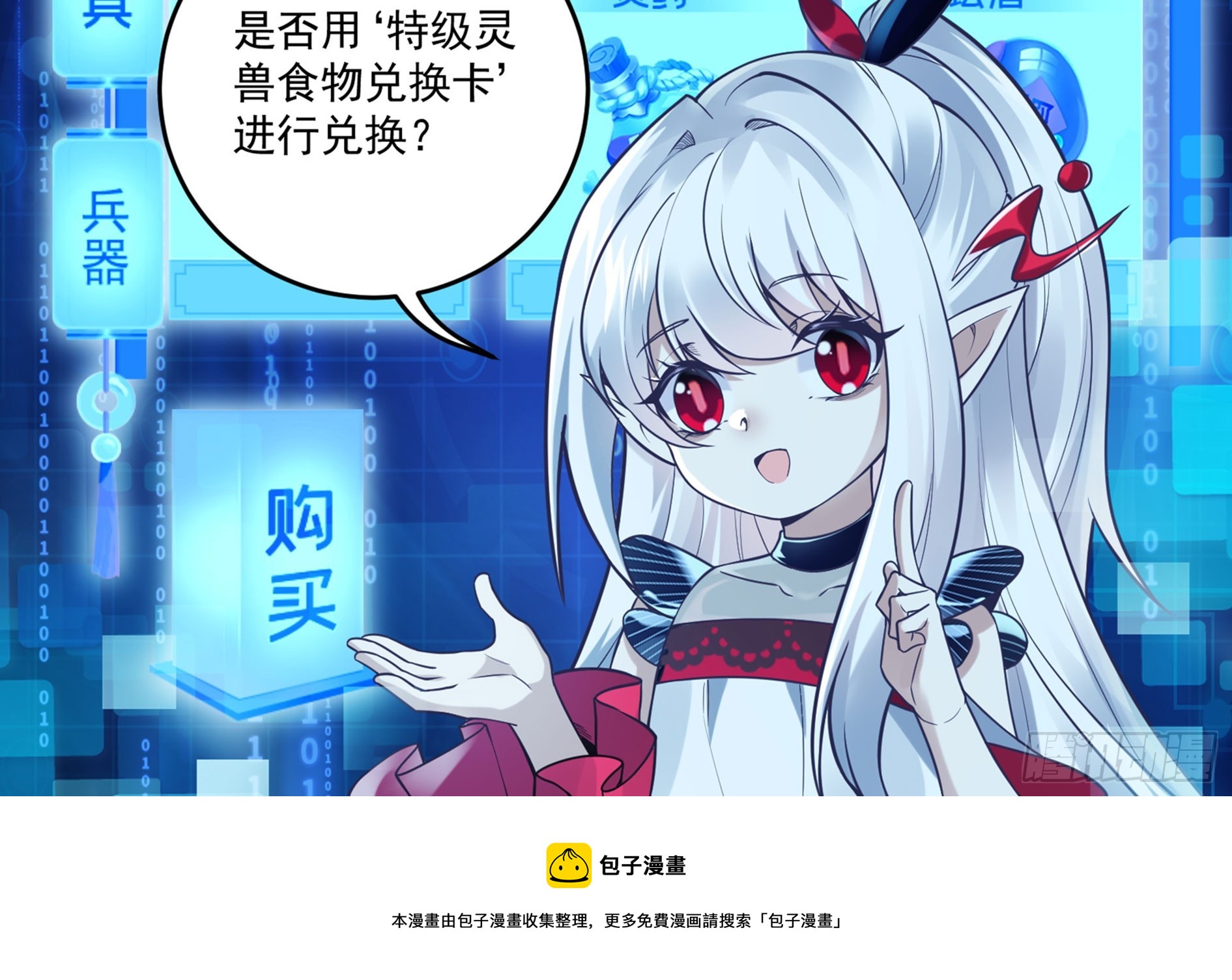 第2话 萌新铲屎官(1/2)-第4话