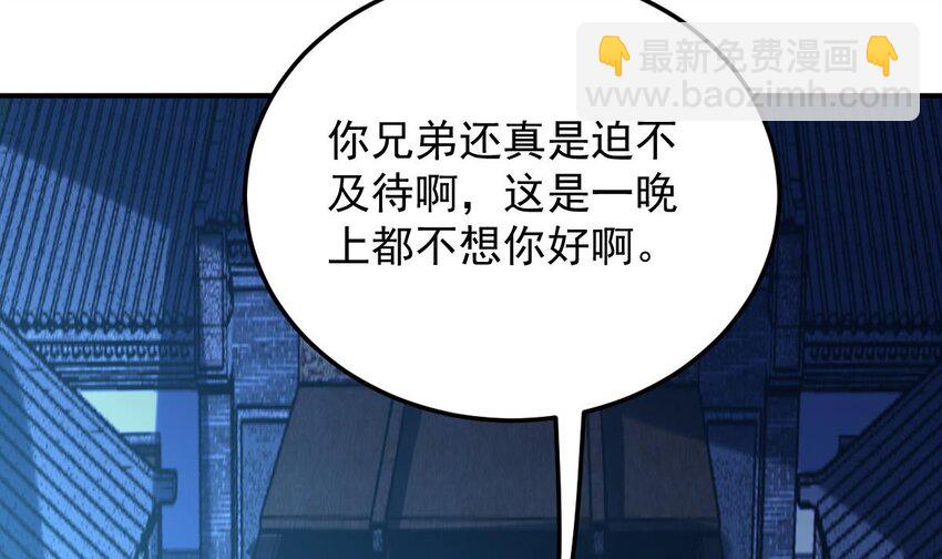 32 第二十九话- 暗杀失败(1/2)-第32话