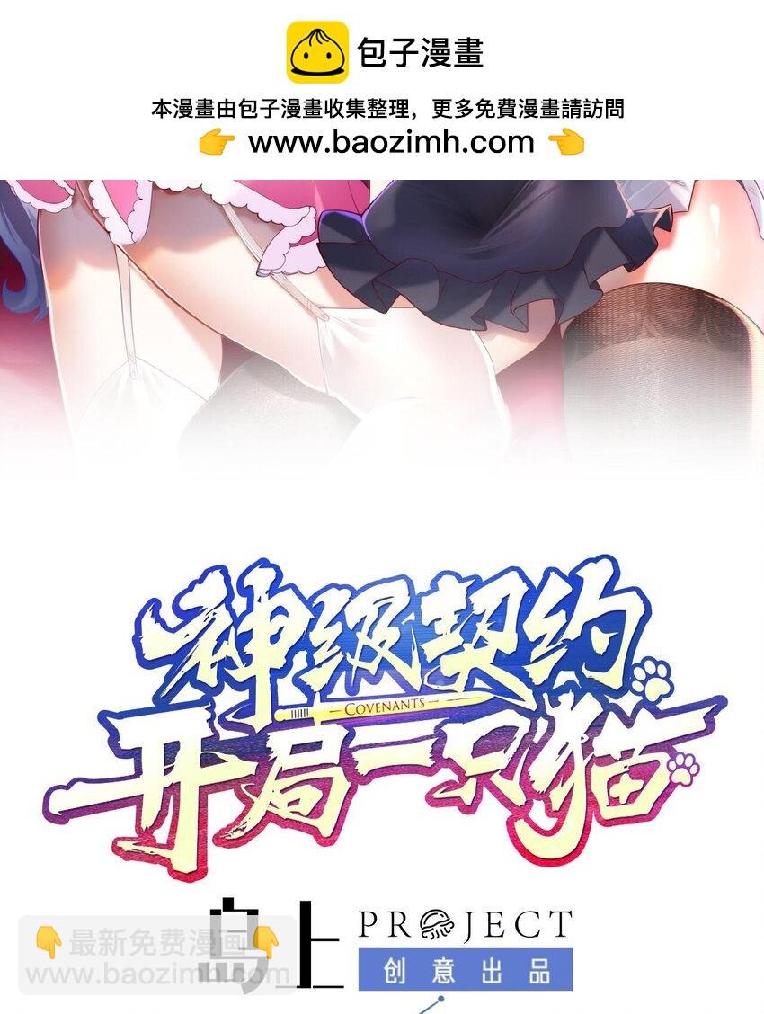 32 第二十九话- 暗杀失败(1/2)-第32话