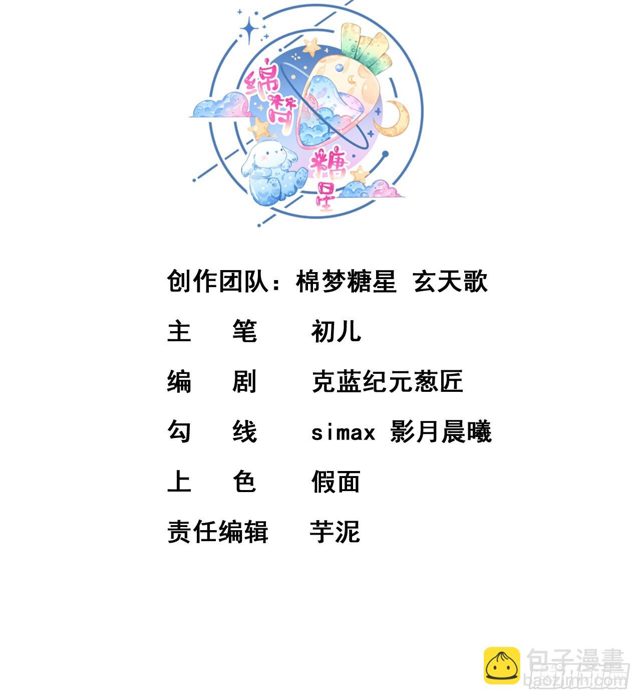 第4话 兮潞(1/3)-第6话