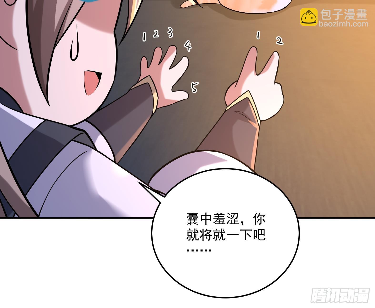 第4话 兮潞(1/3)-第6话
