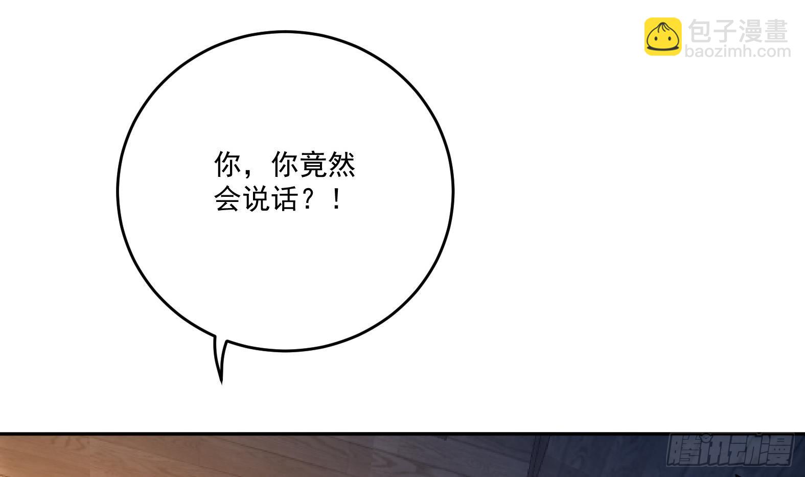 第4话 兮潞(1/3)-第6话