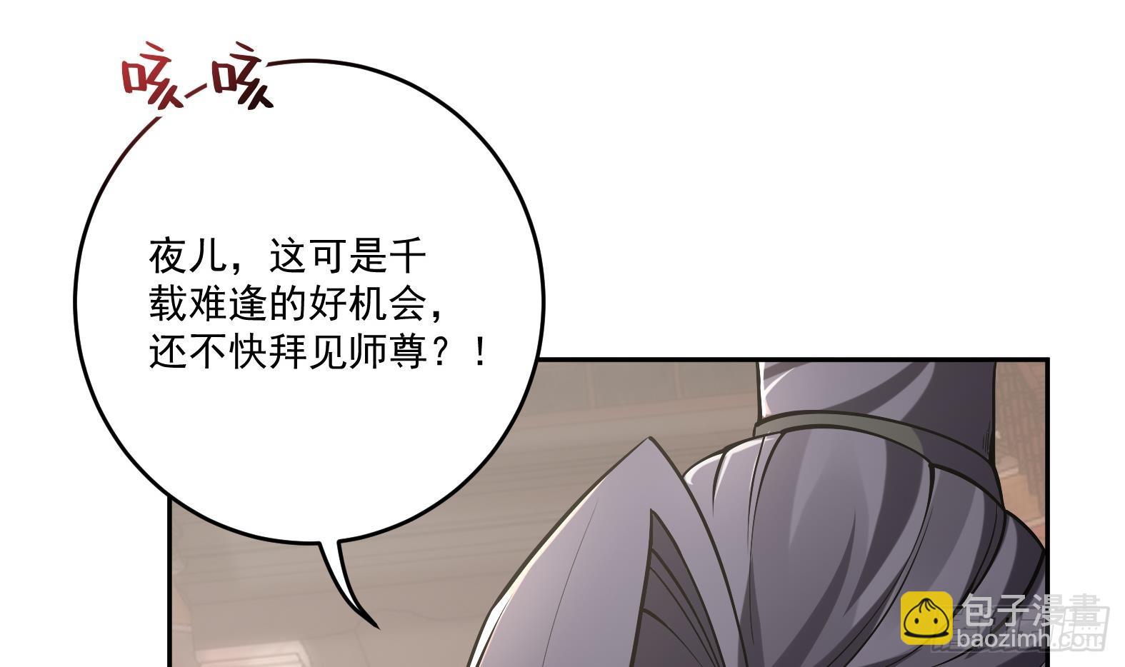 第4话 兮潞(1/3)-第6话