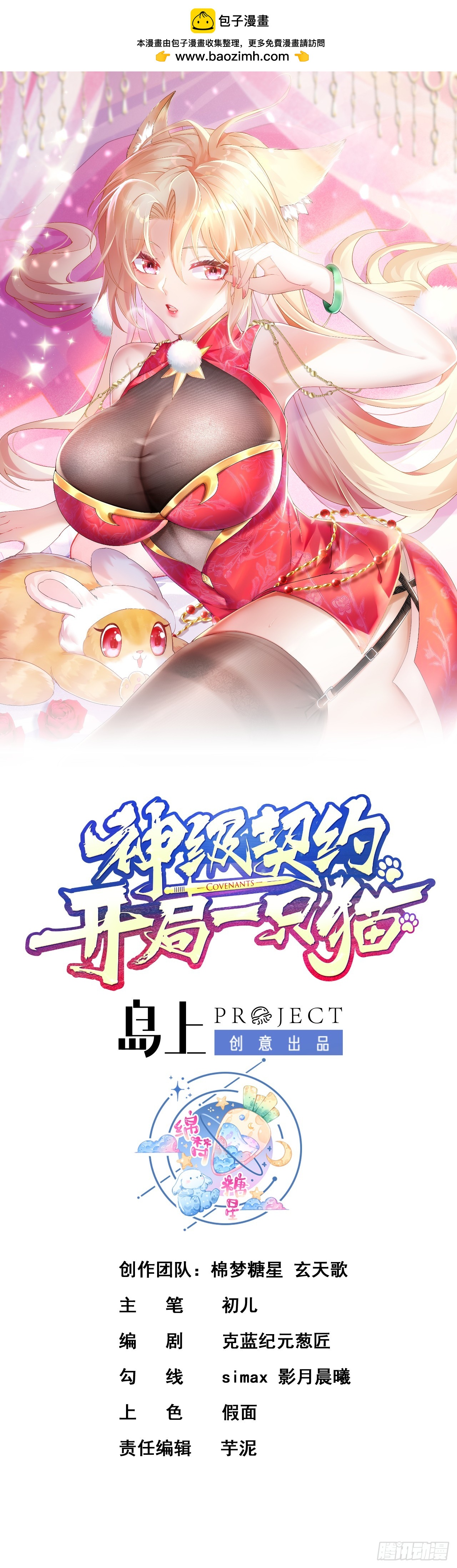 第六话 勾引(1/2)-第8话