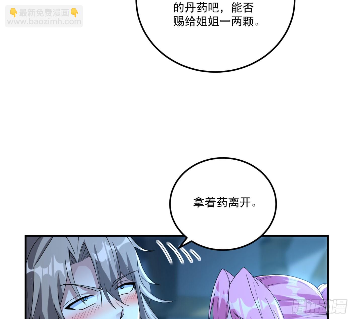 第六话 勾引(1/2)-第8话