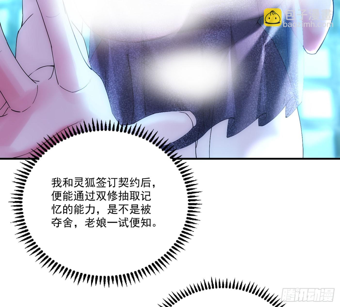 第六话 勾引(1/2)-第8话