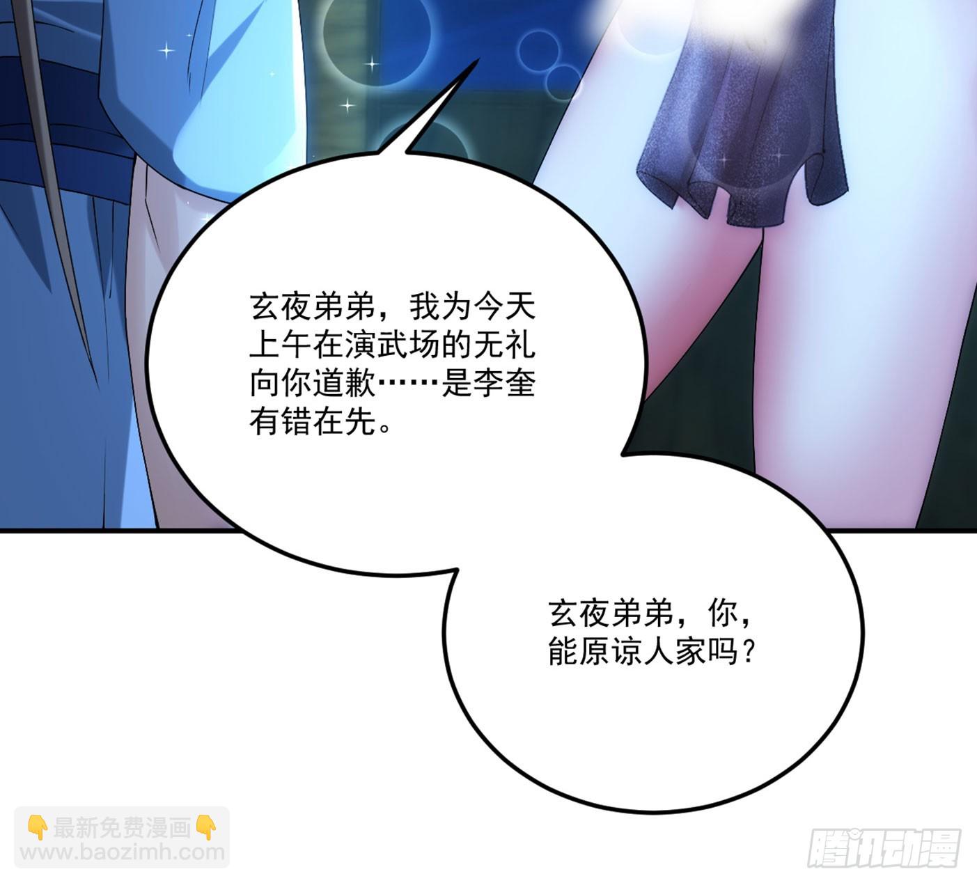 第六话 勾引(1/2)-第8话