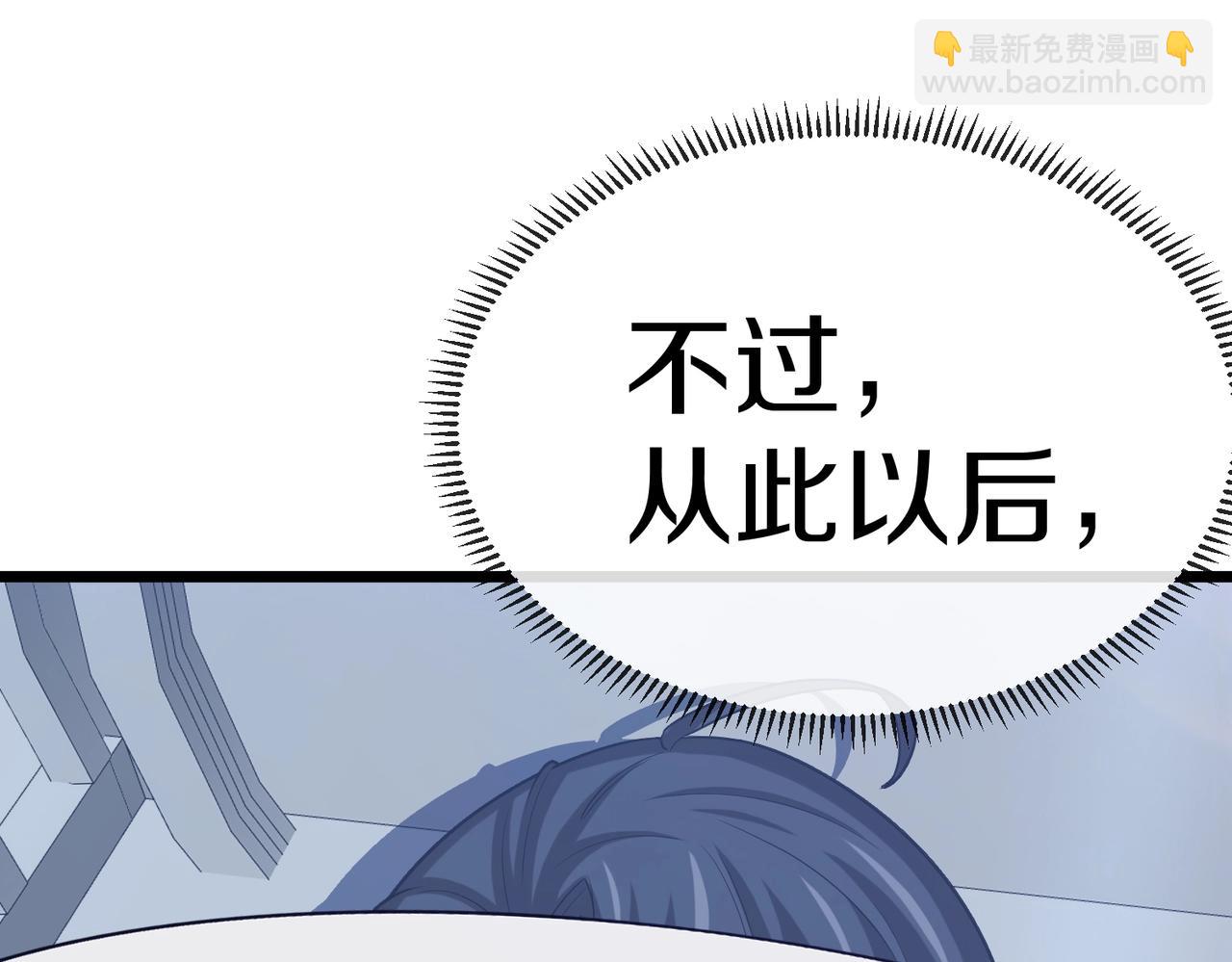 🍱神级升级系统 第2话 教你做人！ 第21页