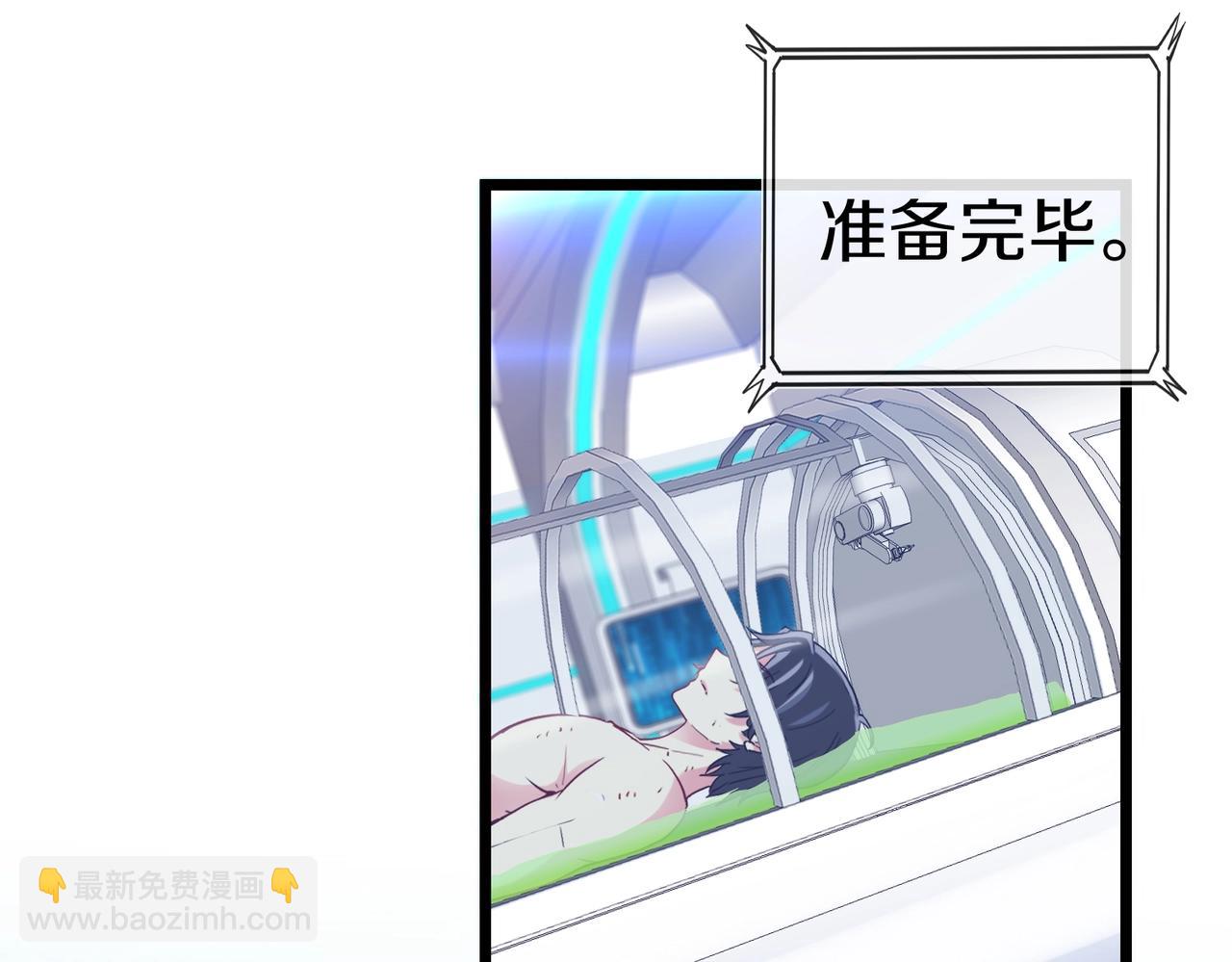 🍱神级升级系统 第2话 教你做人！ 第24页