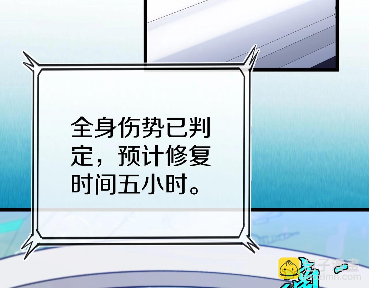 🍱神级升级系统 第2话 教你做人！ 第25页