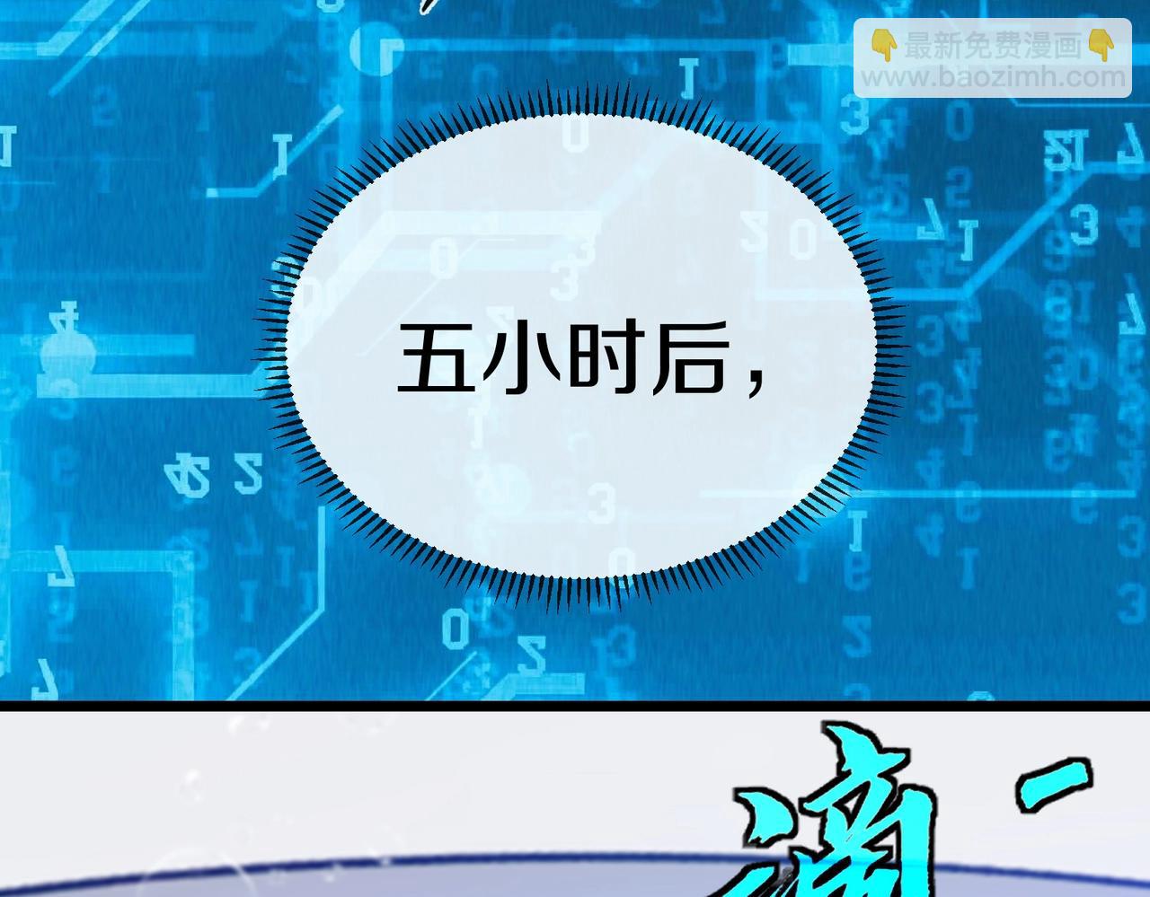 🍱神级升级系统 第2话 教你做人！ 第28页