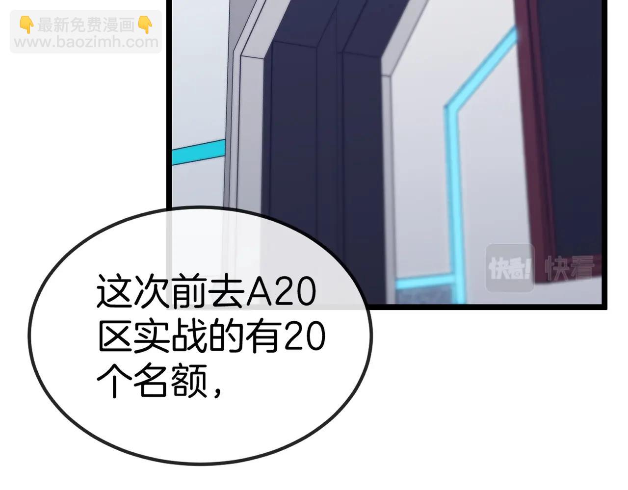 🍱神级升级系统 第2话 教你做人！ 第35页