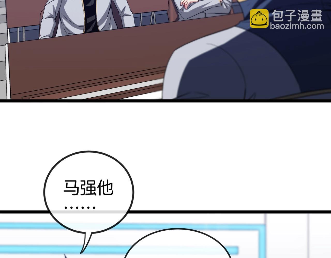 🍱神级升级系统 第2话 教你做人！ 第39页
