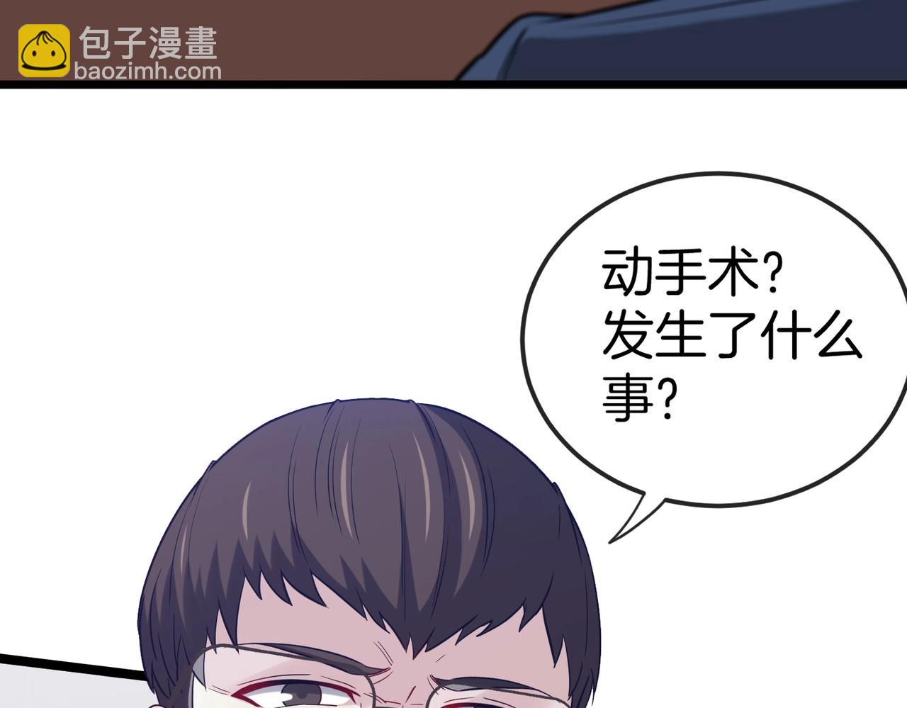 🍱神级升级系统 第2话 教你做人！ 第41页