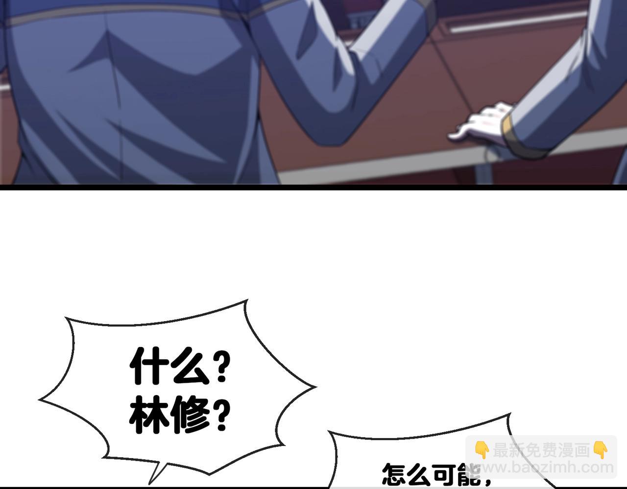 🍱神级升级系统 第2话 教你做人！ 第44页
