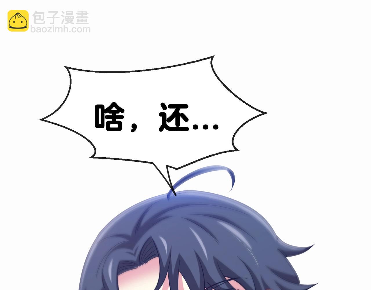 🍱神级升级系统 第2话 教你做人！ 第5页