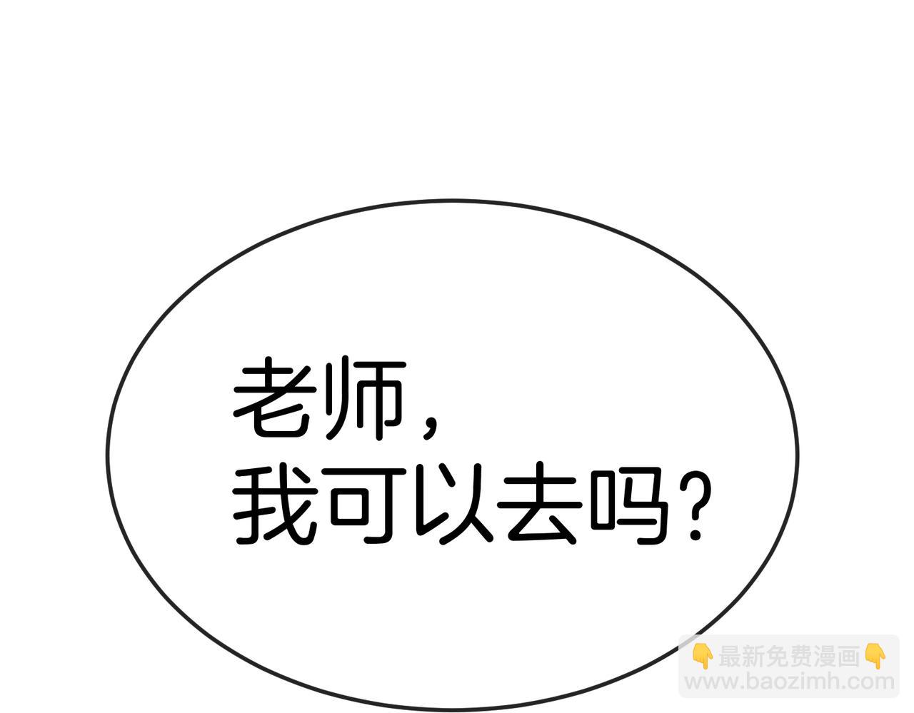 🍱神级升级系统 第2话 教你做人！ 第50页