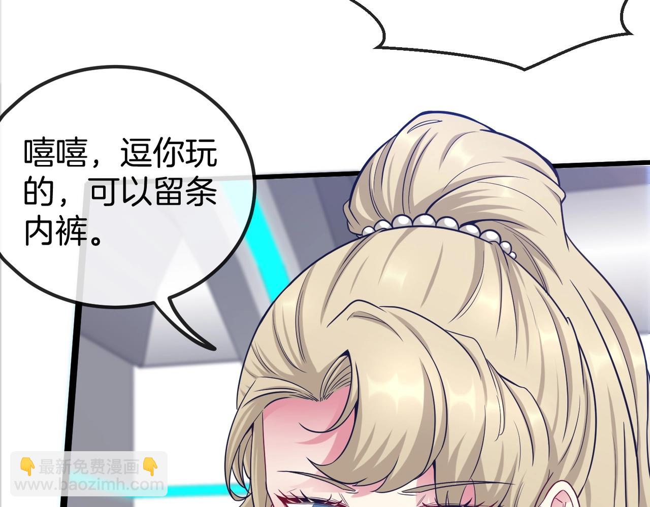 🍱神级升级系统 第2话 教你做人！ 第7页