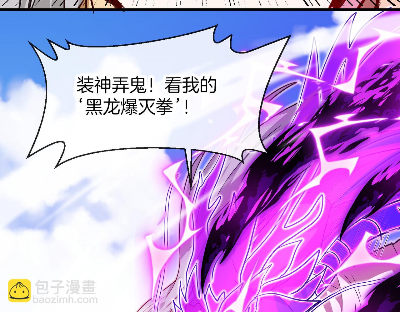 🍱神级升级系统 第102话：击败卓启星 第10页