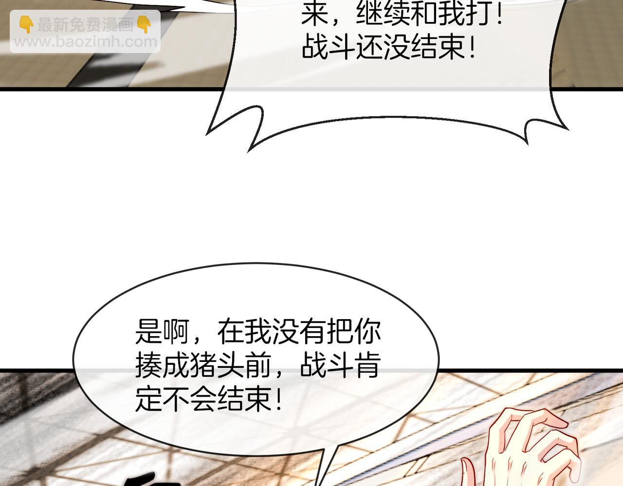 🍱神级升级系统 第102话：击败卓启星 第25页