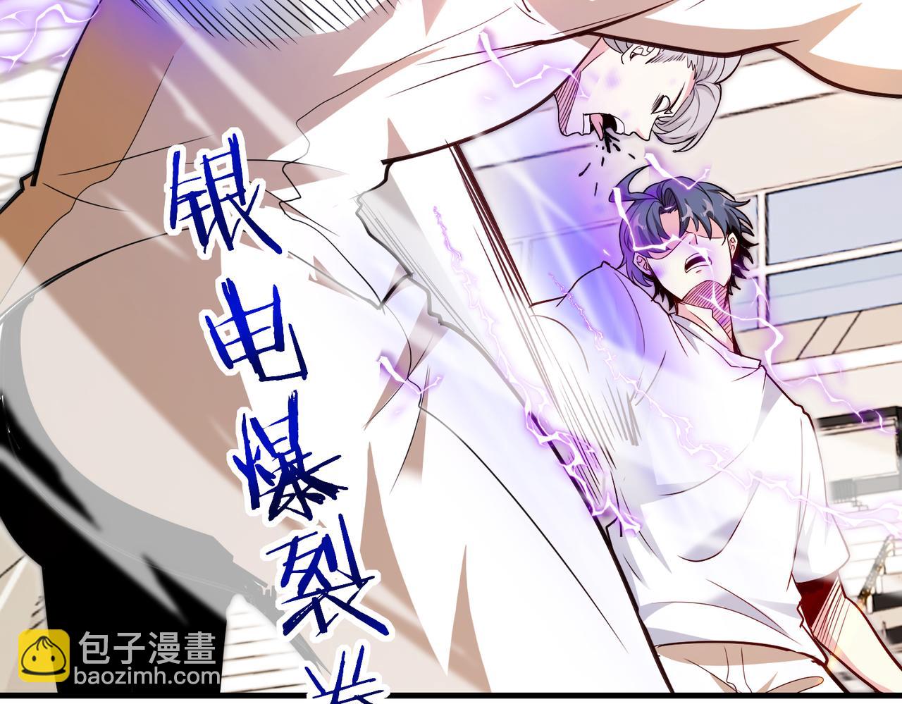 🍱神级升级系统 第102话：击败卓启星 第35页