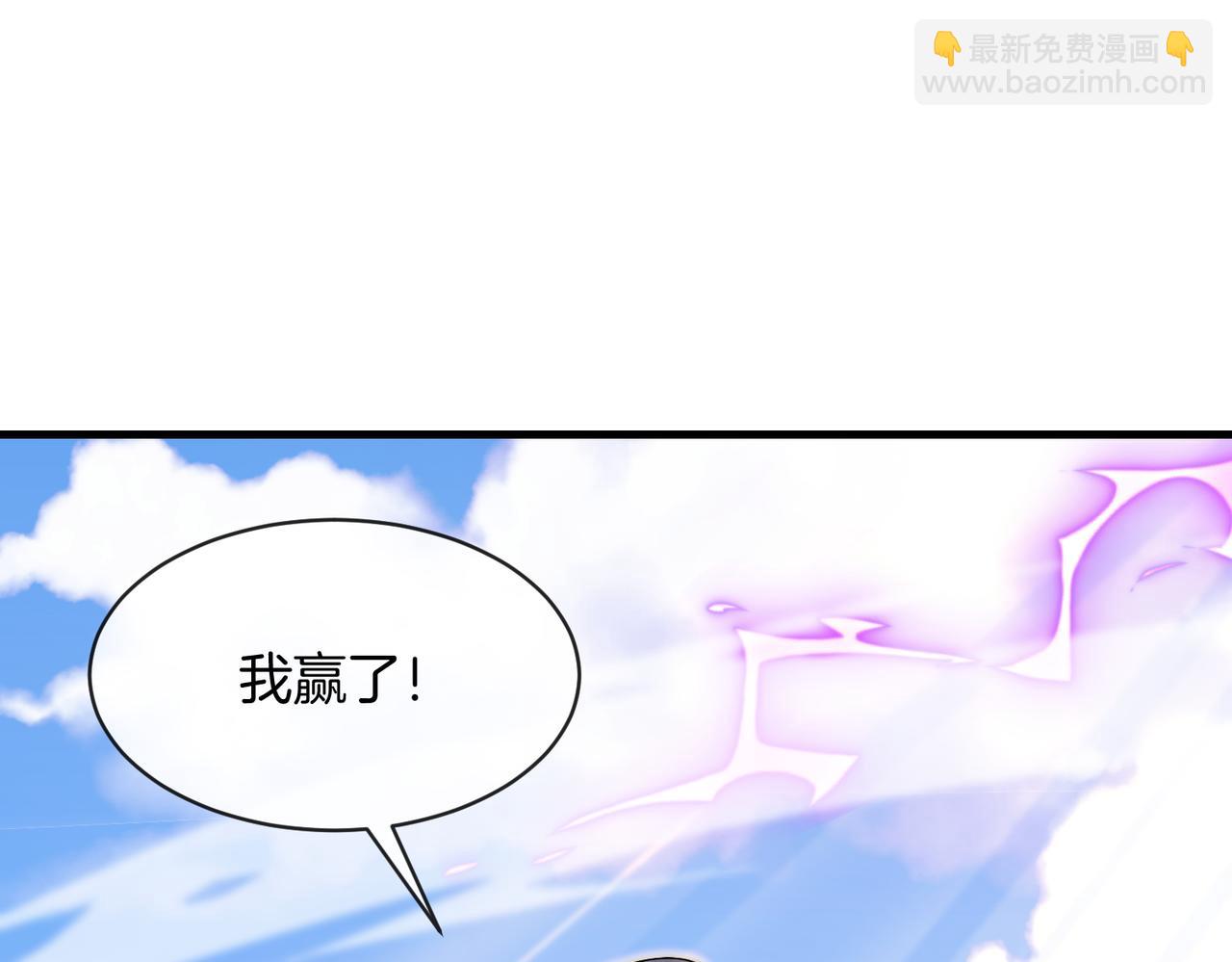 🍱神级升级系统 第102话：击败卓启星 第41页