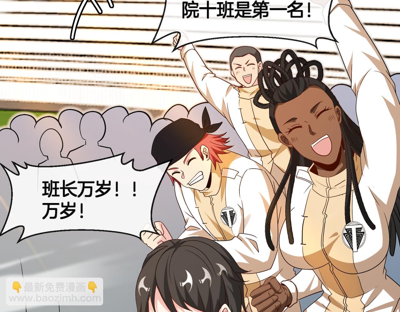 🍱神级升级系统 第102话：击败卓启星 第46页