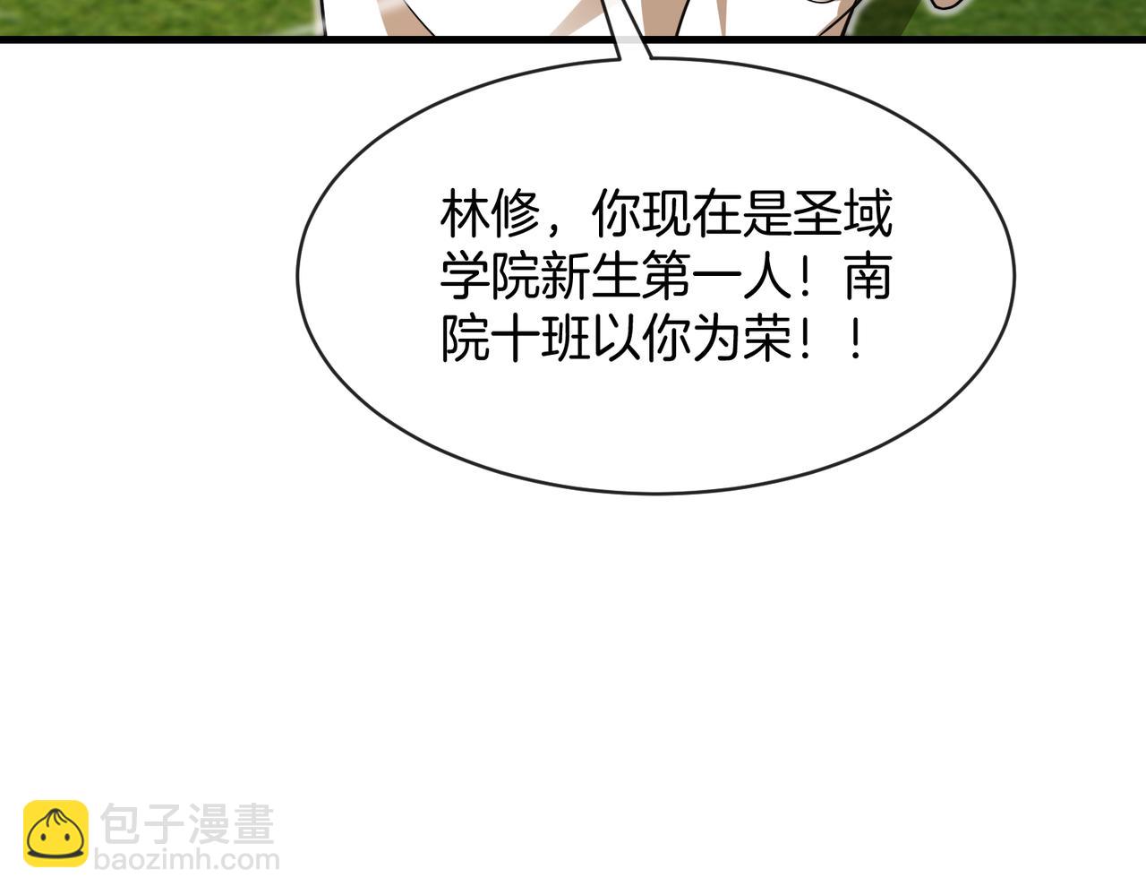 🍱神级升级系统 第102话：击败卓启星 第48页