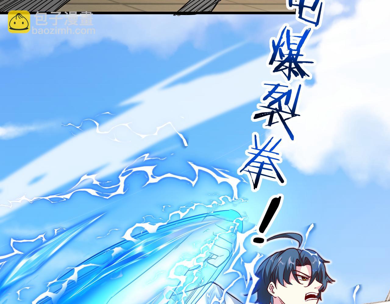 🍱神级升级系统 第102话：击败卓启星 第6页