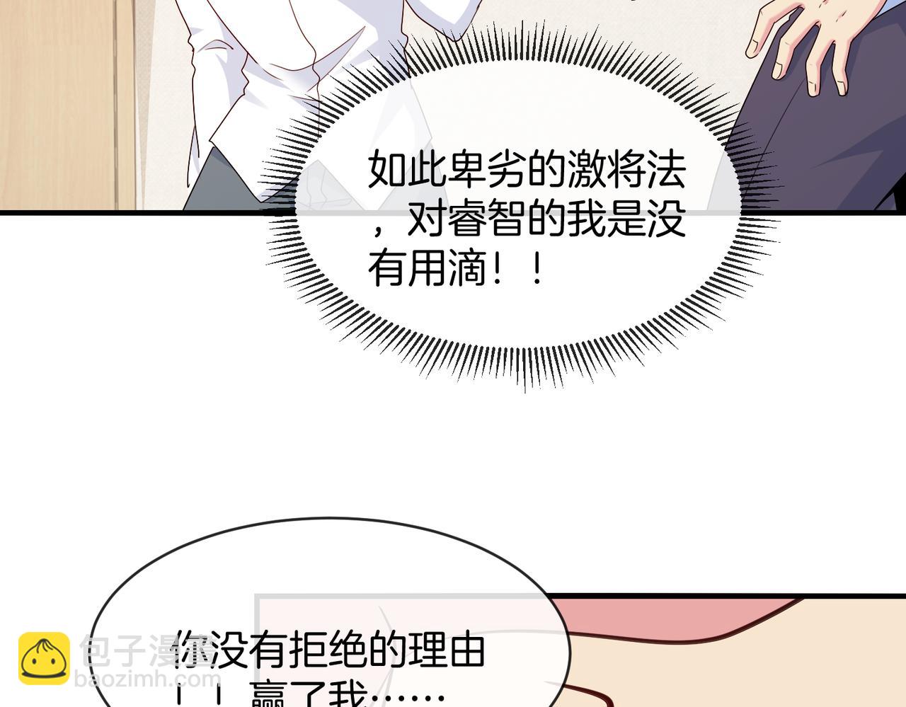 🍱神级升级系统 第104话：25层擂主马宝霍 第15页