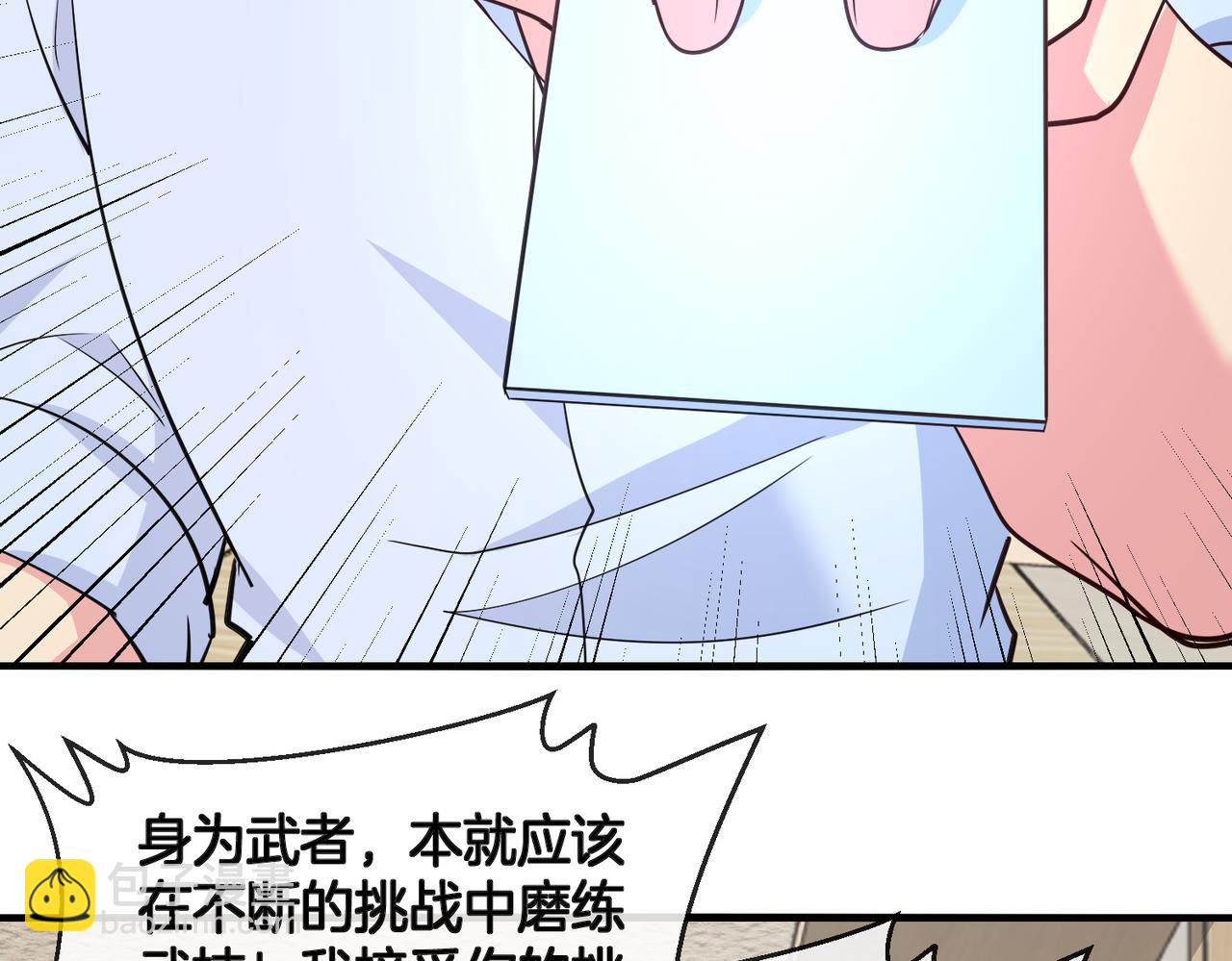 🍱神级升级系统 第104话：25层擂主马宝霍 第18页