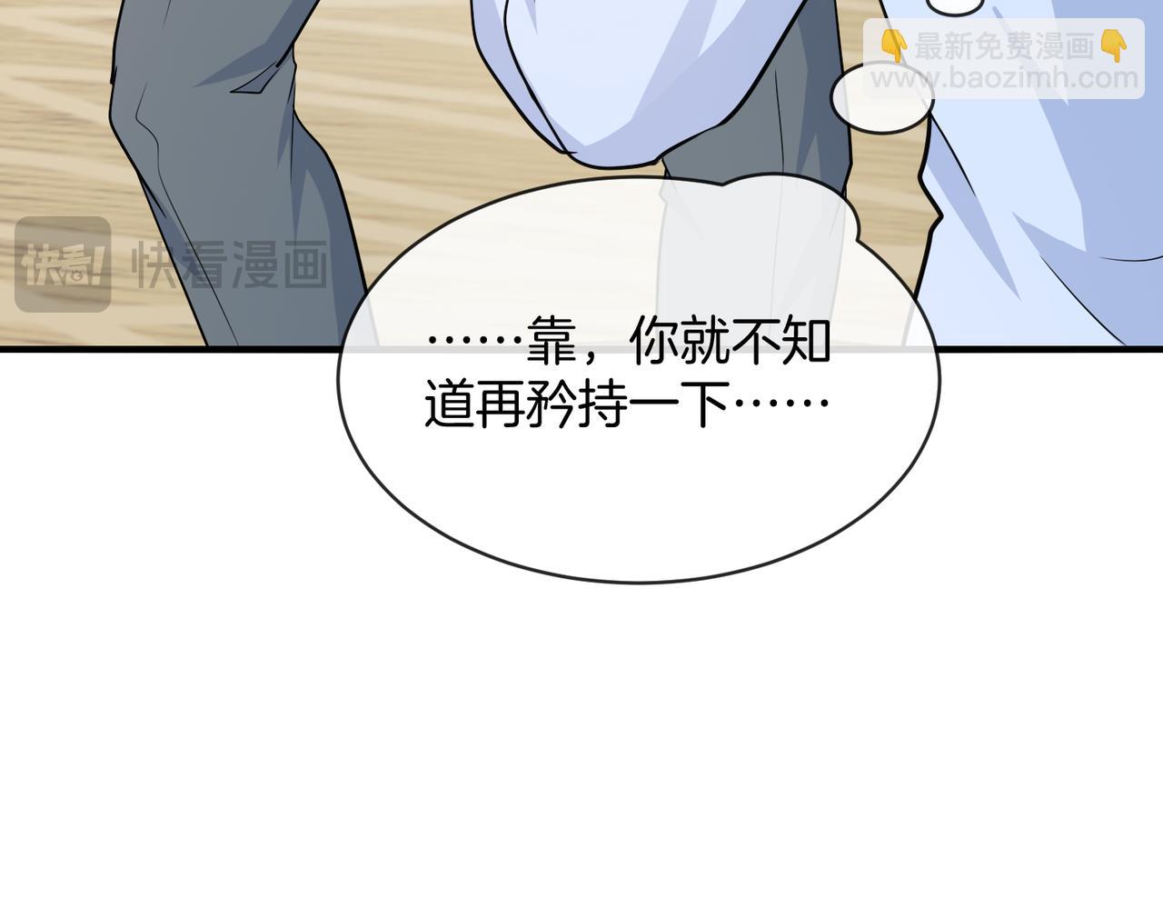 🍱神级升级系统 第104话：25层擂主马宝霍 第21页