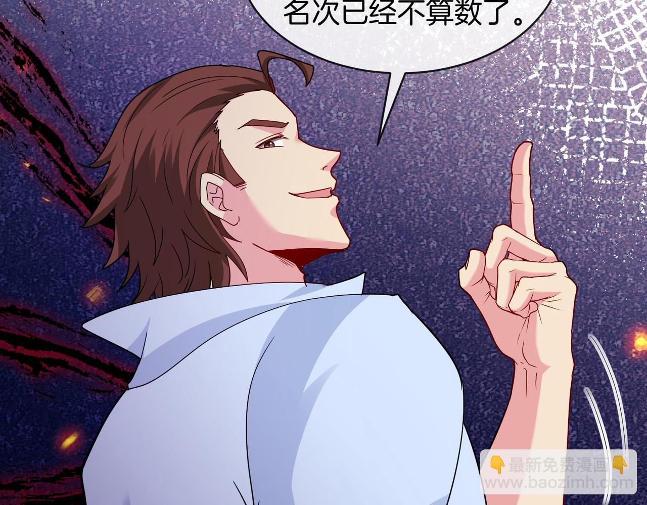 🍱神级升级系统 第104话：25层擂主马宝霍 第25页