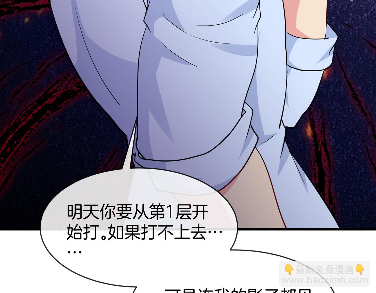 🍱神级升级系统 第104话：25层擂主马宝霍 第26页