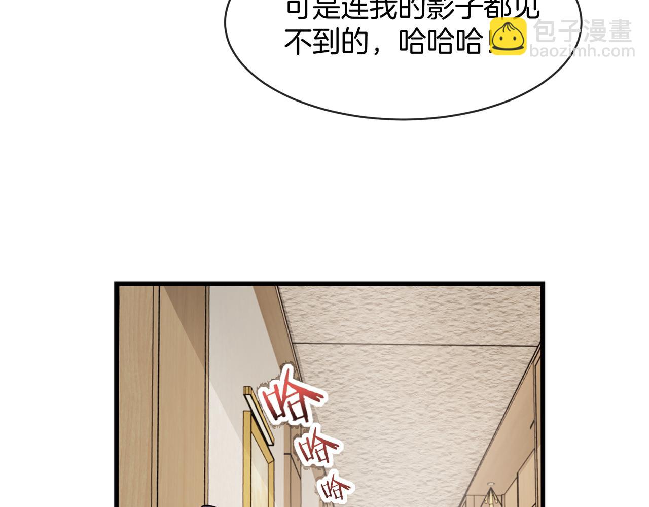 🍱神级升级系统 第104话：25层擂主马宝霍 第27页