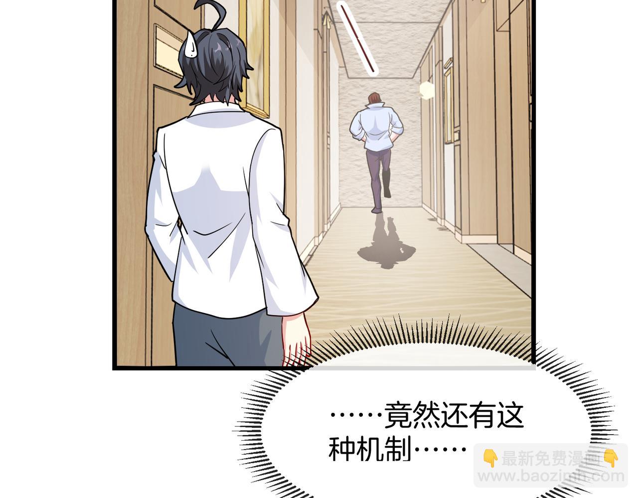 🍱神级升级系统 第104话：25层擂主马宝霍 第28页