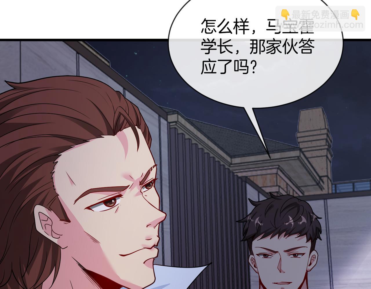 🍱神级升级系统 第104话：25层擂主马宝霍 第34页