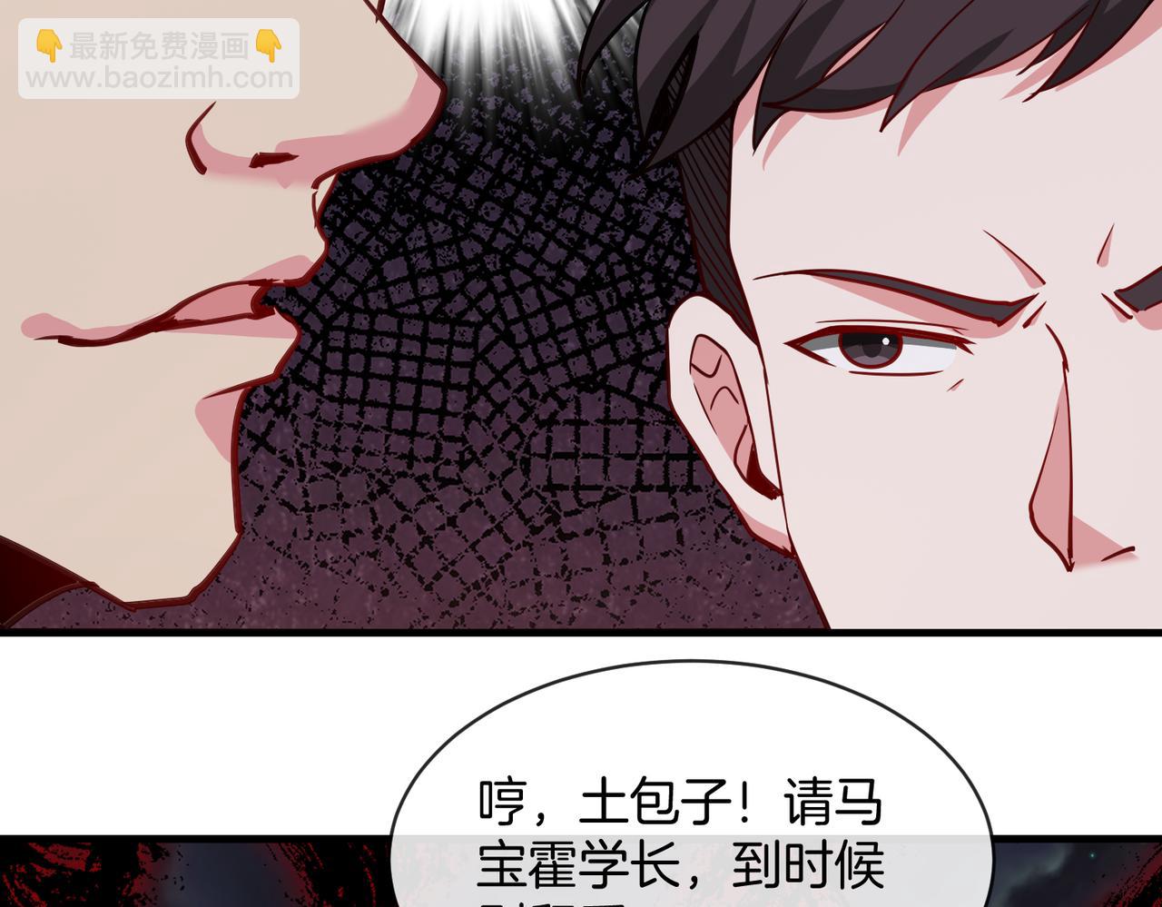 🍱神级升级系统 第104话：25层擂主马宝霍 第37页