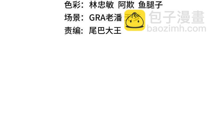 🍱神级升级系统 第104话：25层擂主马宝霍 第4页