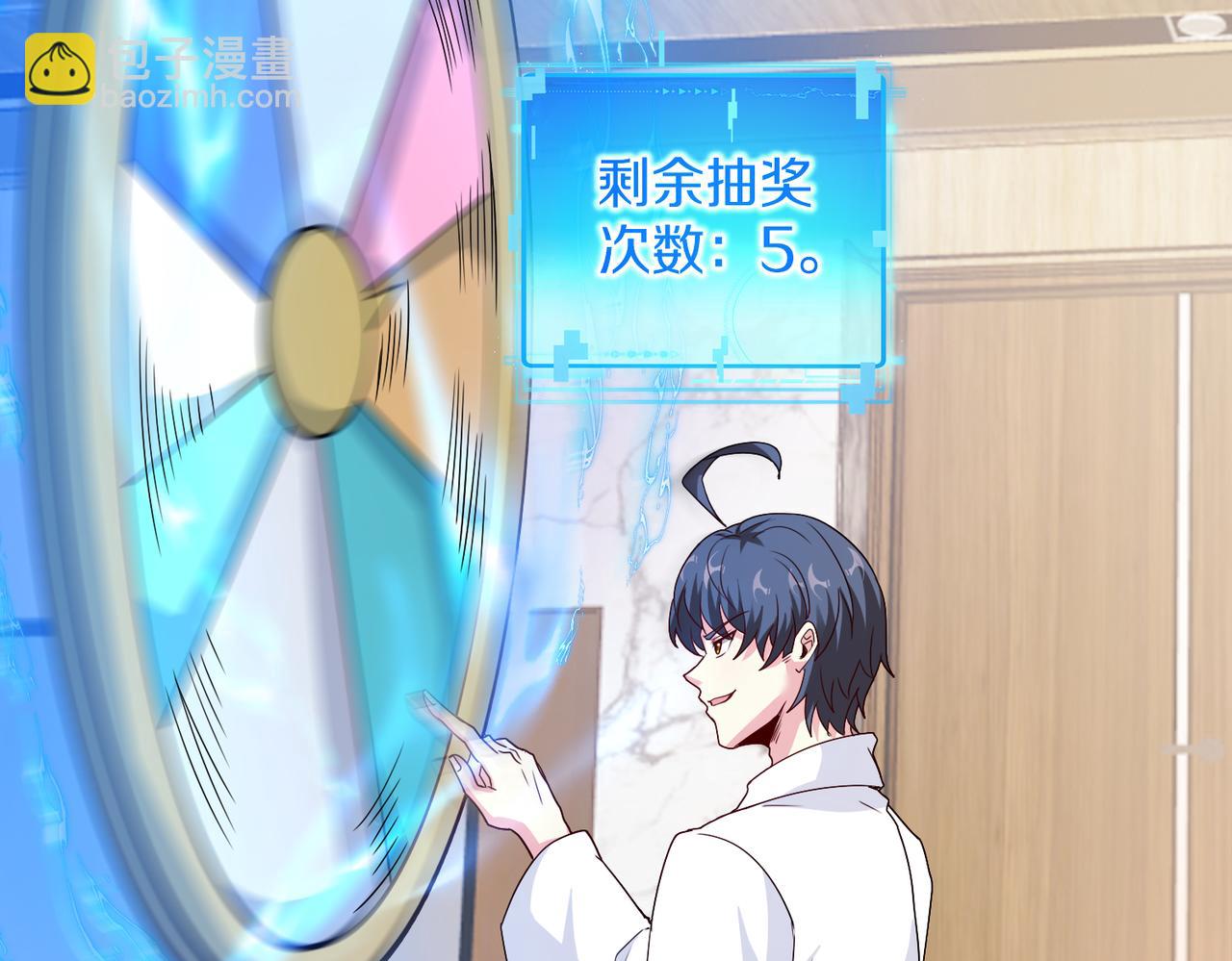 🍱神级升级系统 第104话：25层擂主马宝霍 第43页