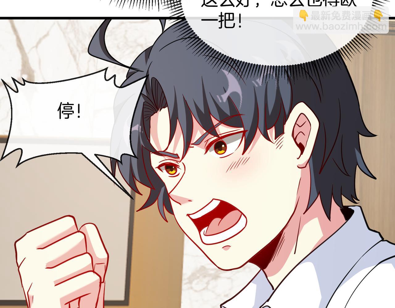 🍱神级升级系统 第104话：25层擂主马宝霍 第45页