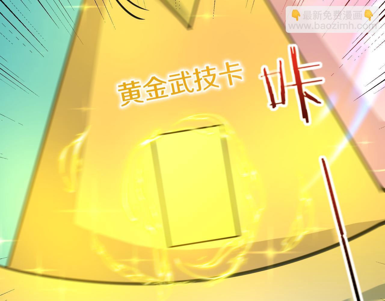 🍱神级升级系统 第104话：25层擂主马宝霍 第47页