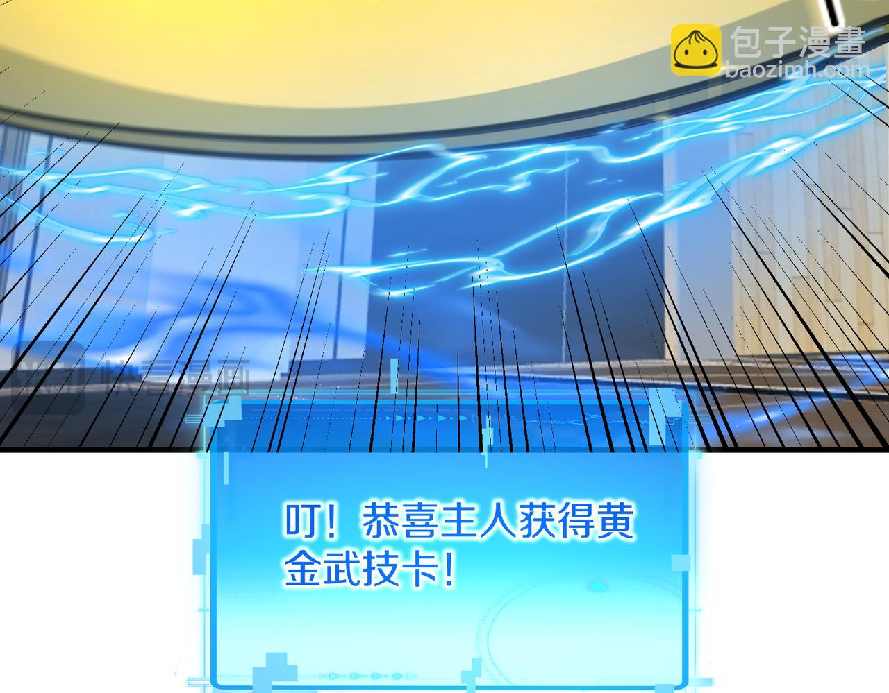 🍱神级升级系统 第104话：25层擂主马宝霍 第48页